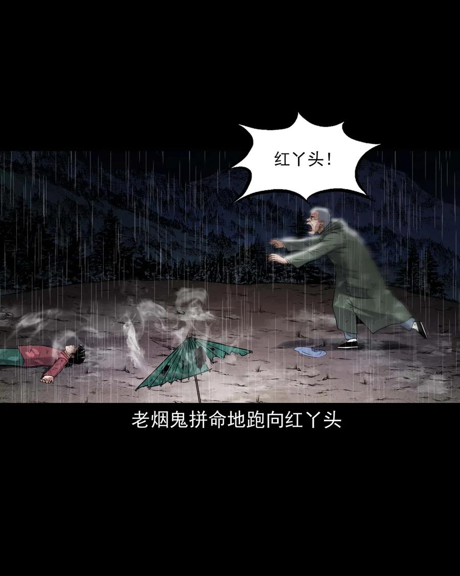 三老爷惊奇手札韩漫全集-413 老烟鬼45无删减无遮挡章节图片 