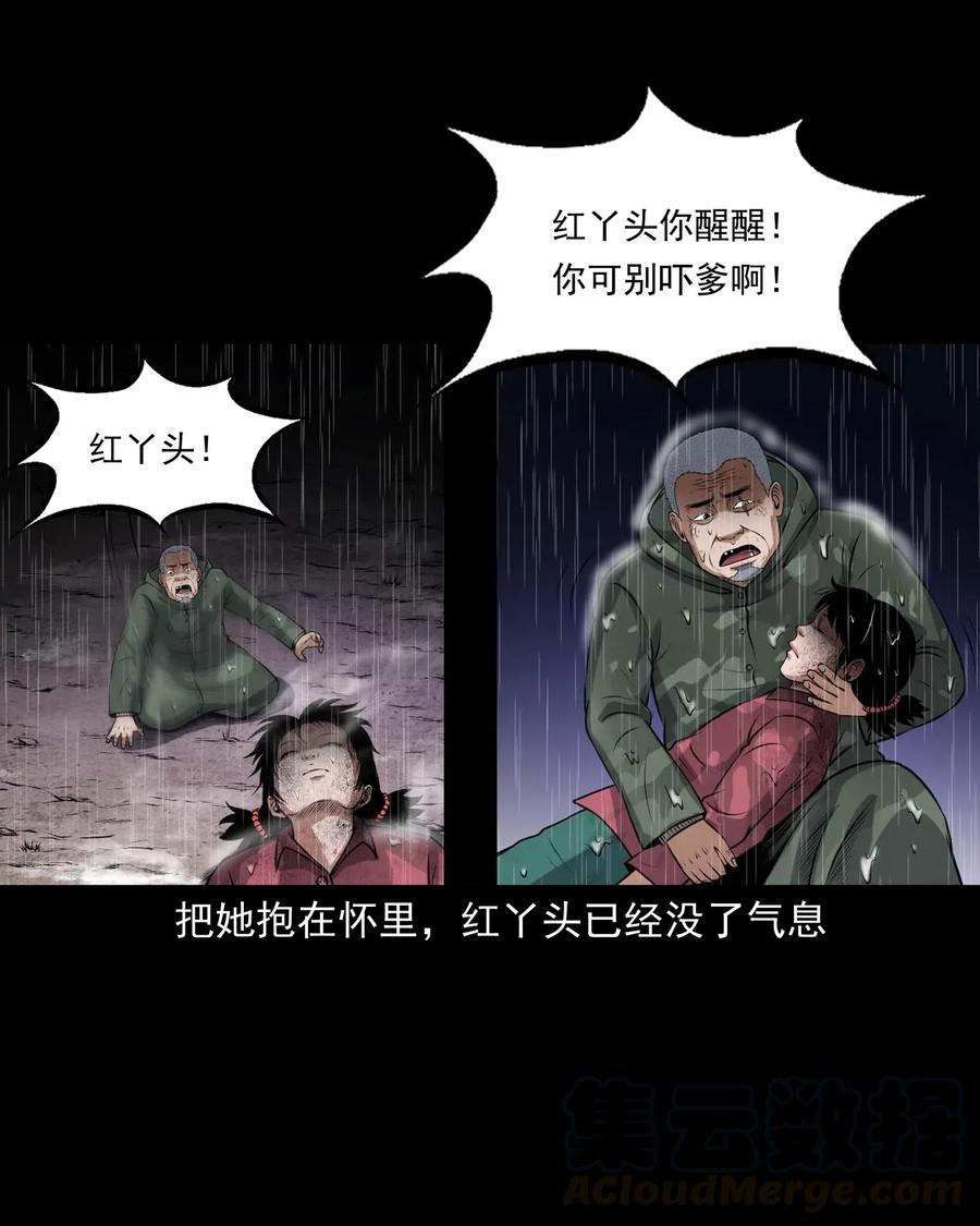 三老爷惊奇手札韩漫全集-413 老烟鬼45无删减无遮挡章节图片 
