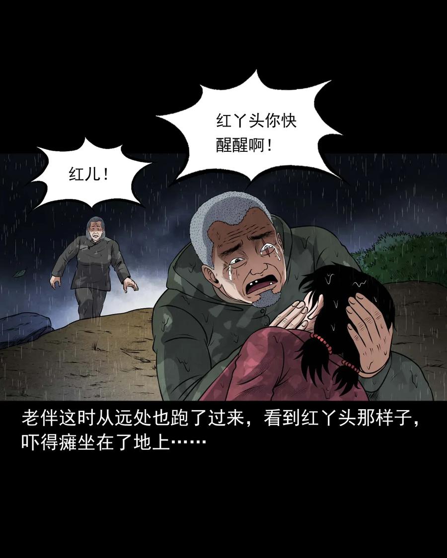 三老爷惊奇手札韩漫全集-413 老烟鬼45无删减无遮挡章节图片 