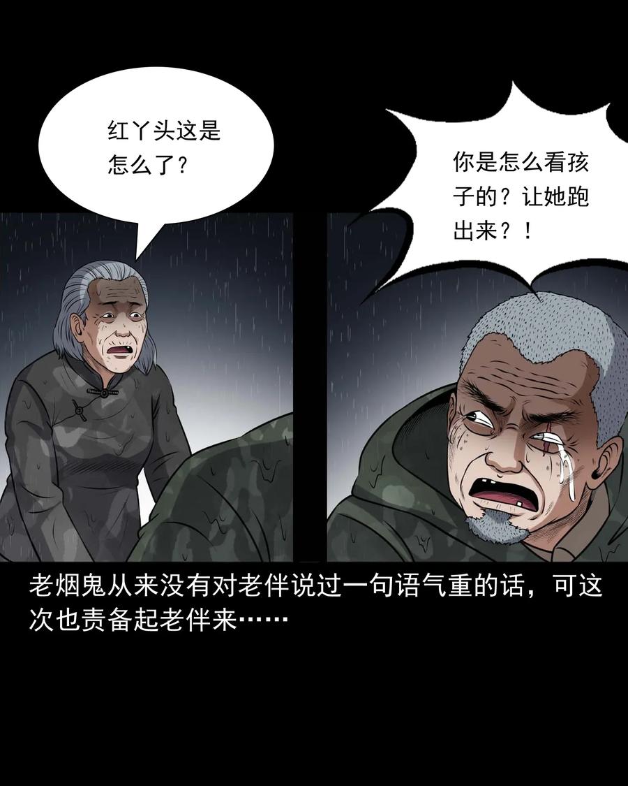三老爷惊奇手札韩漫全集-413 老烟鬼45无删减无遮挡章节图片 