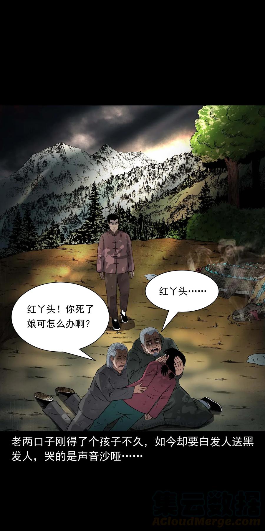 三老爷惊奇手札韩漫全集-413 老烟鬼45无删减无遮挡章节图片 