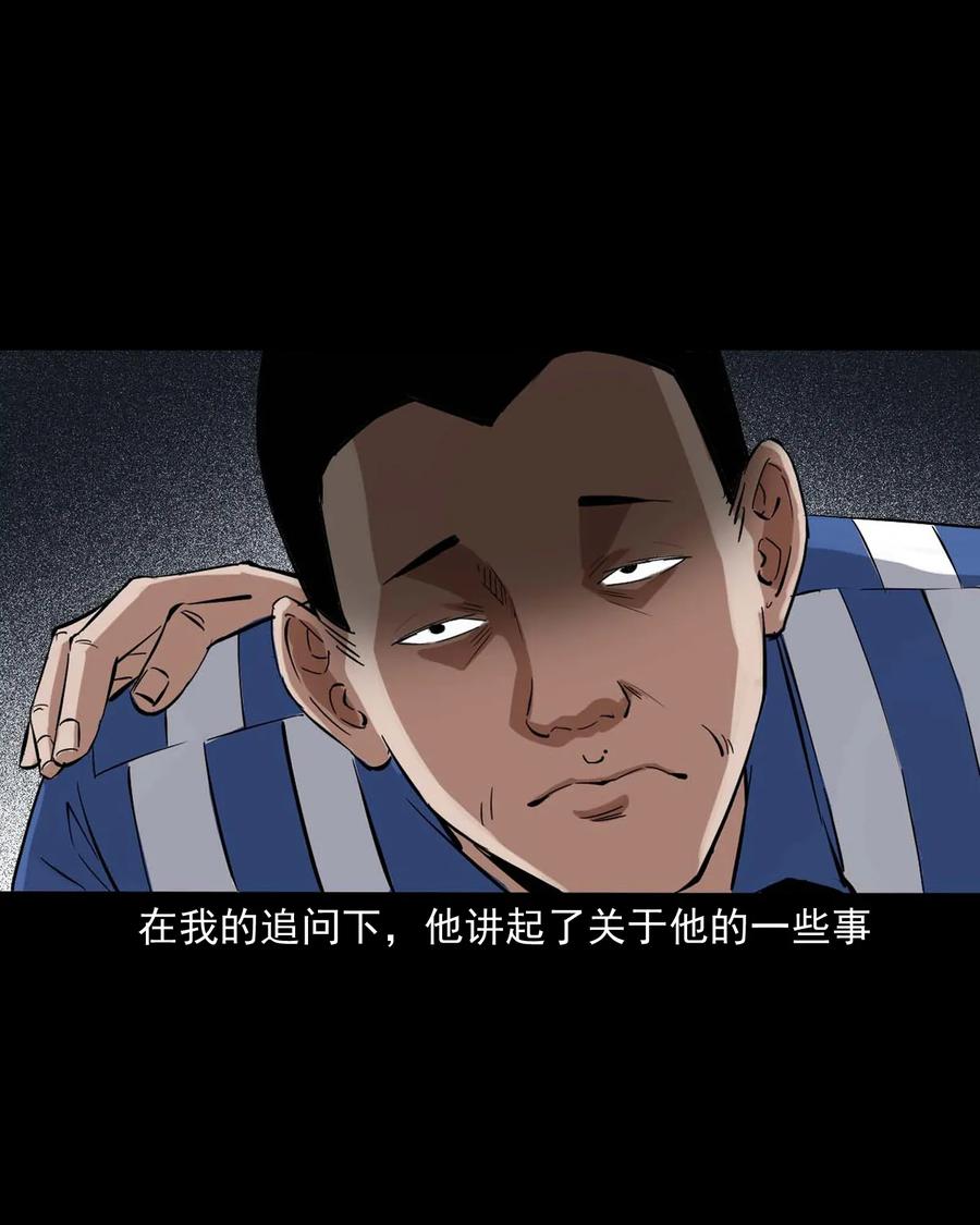 三老爷惊奇手札韩漫全集-414 还我骨灰盒无删减无遮挡章节图片 