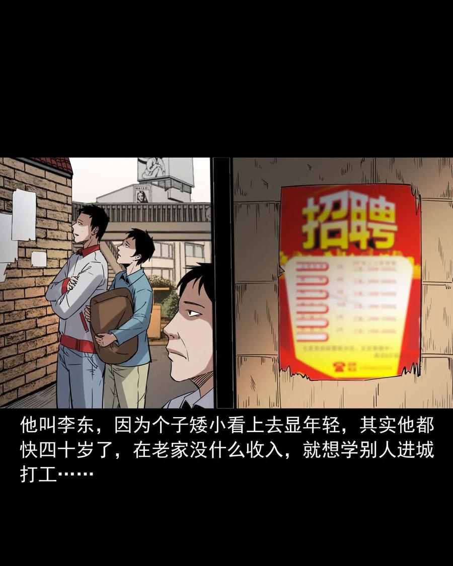 三老爷惊奇手札韩漫全集-414 还我骨灰盒无删减无遮挡章节图片 