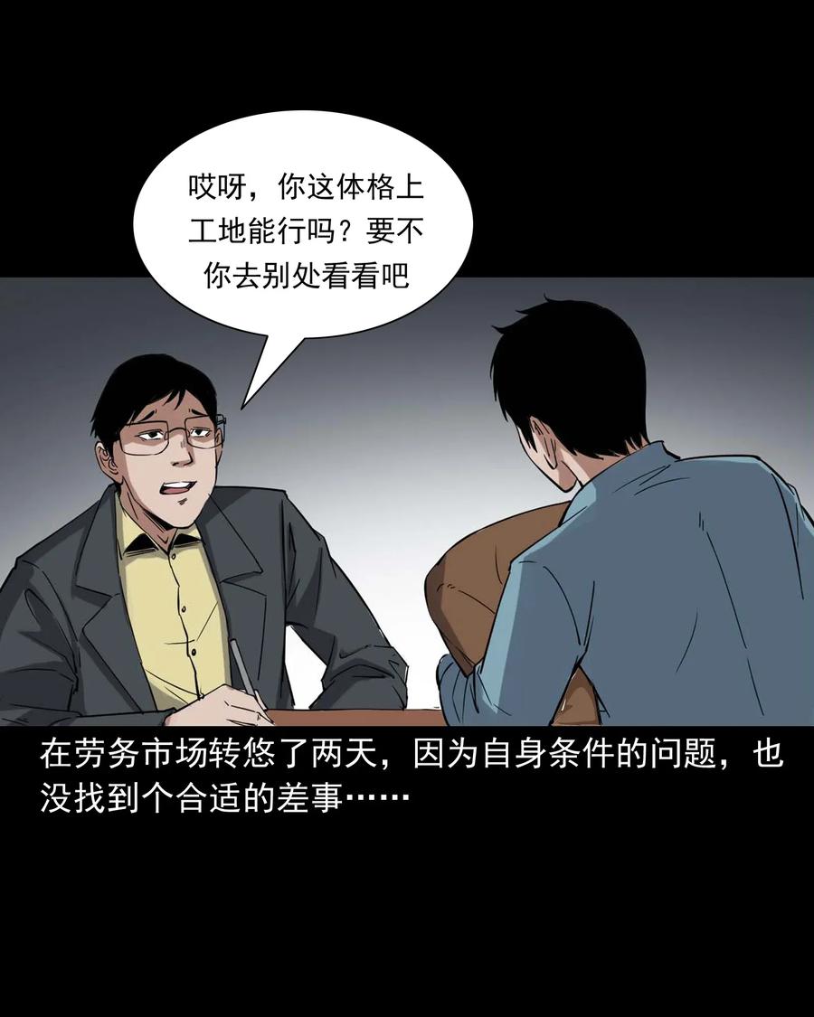 三老爷惊奇手札韩漫全集-414 还我骨灰盒无删减无遮挡章节图片 