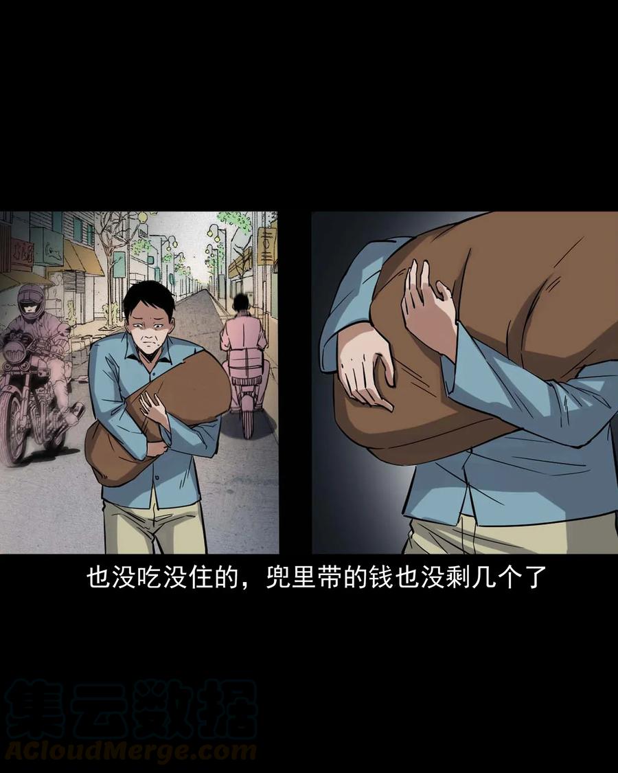 三老爷惊奇手札韩漫全集-414 还我骨灰盒无删减无遮挡章节图片 
