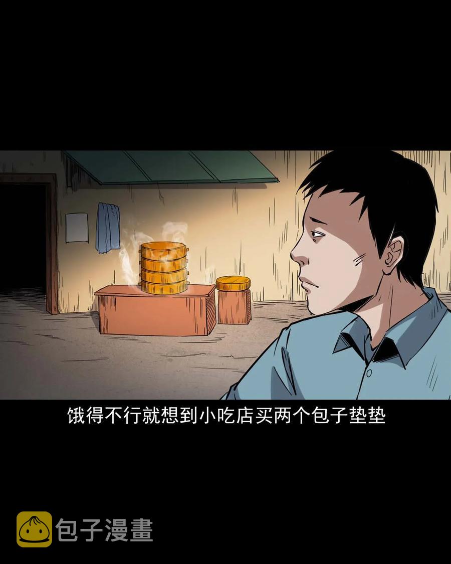 三老爷惊奇手札韩漫全集-414 还我骨灰盒无删减无遮挡章节图片 