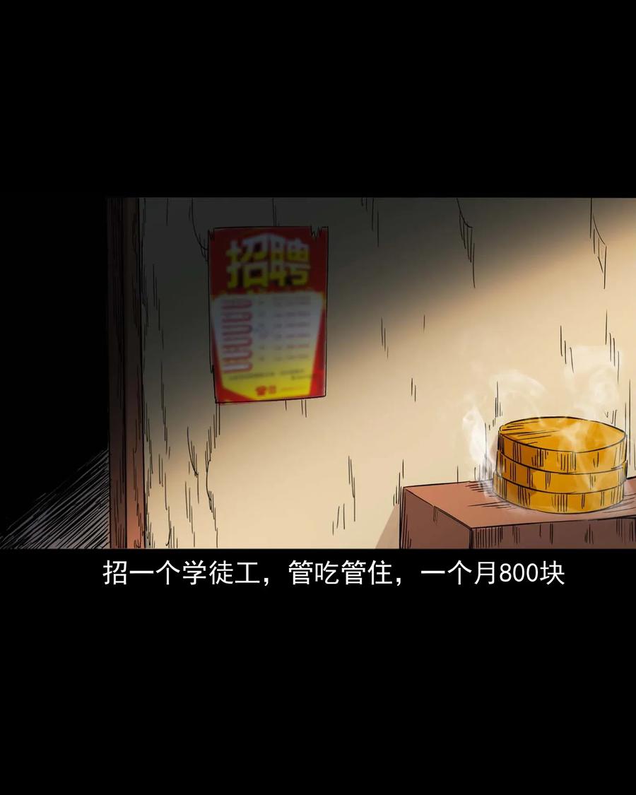 三老爷惊奇手札韩漫全集-414 还我骨灰盒无删减无遮挡章节图片 