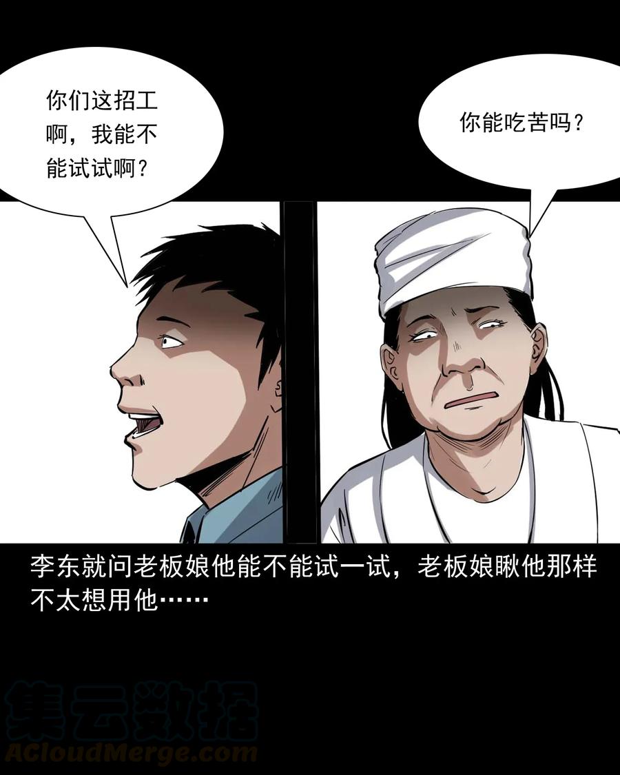 三老爷惊奇手札韩漫全集-414 还我骨灰盒无删减无遮挡章节图片 