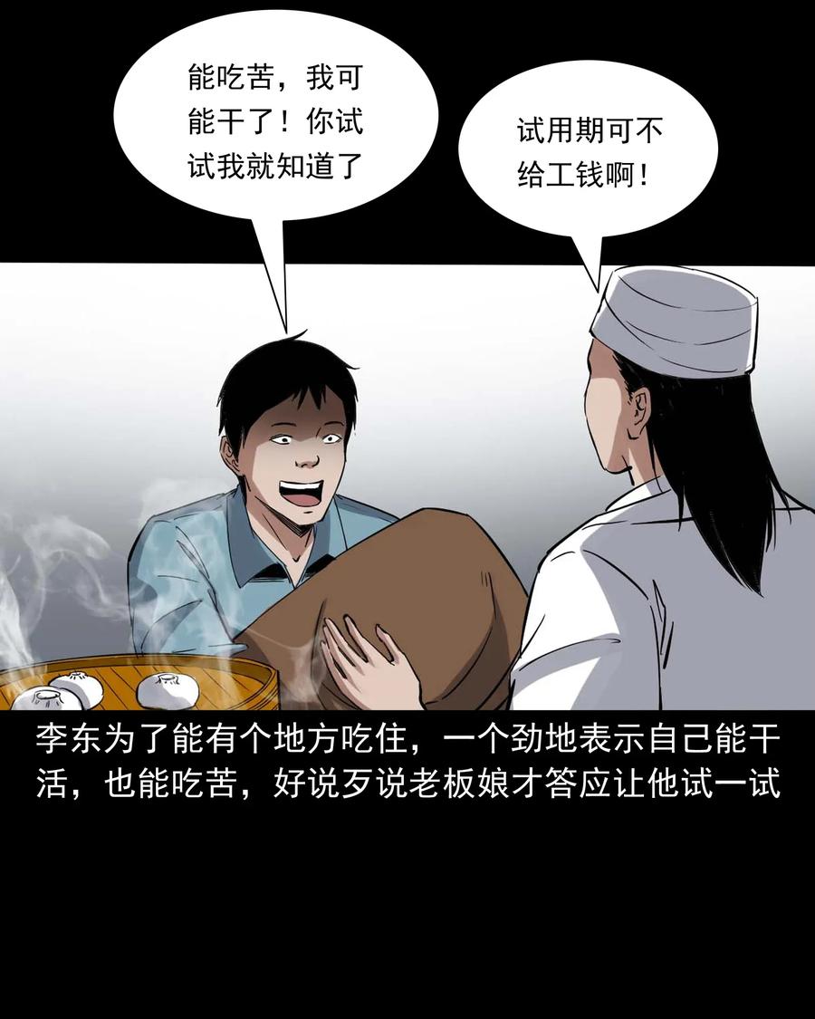 三老爷惊奇手札韩漫全集-414 还我骨灰盒无删减无遮挡章节图片 