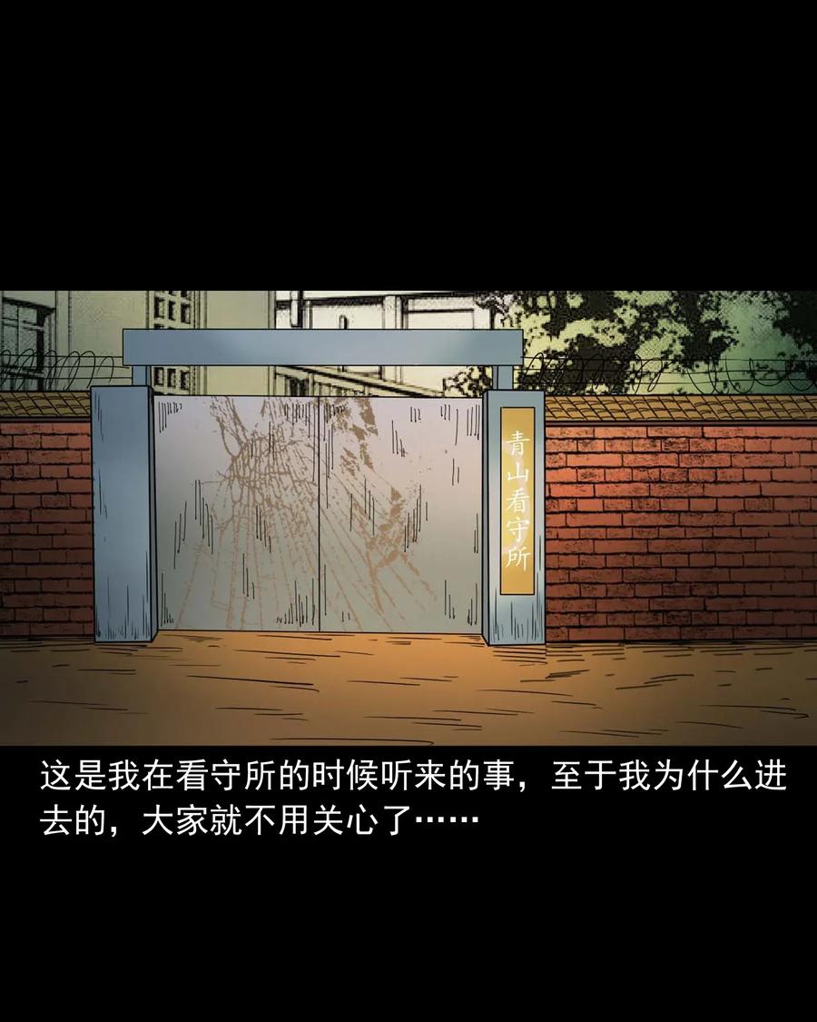 三老爷惊奇手札韩漫全集-414 还我骨灰盒无删减无遮挡章节图片 