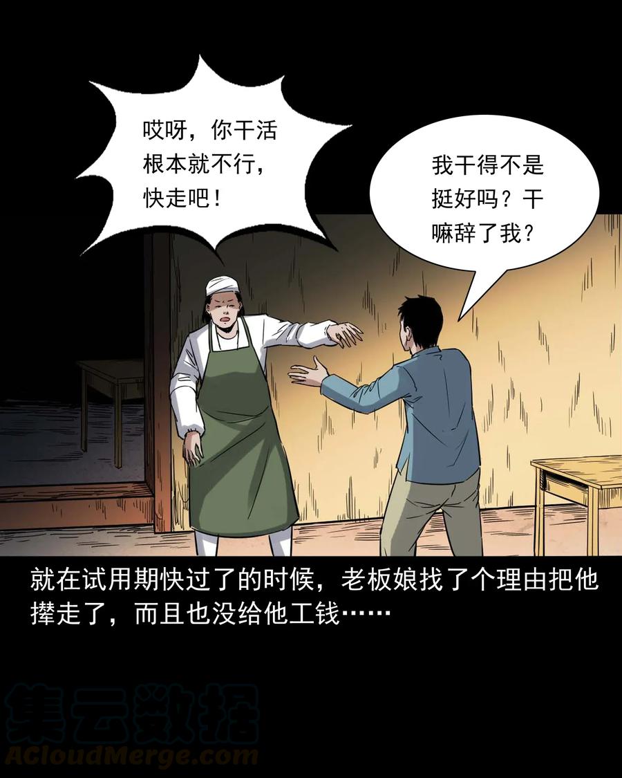 三老爷惊奇手札韩漫全集-414 还我骨灰盒无删减无遮挡章节图片 