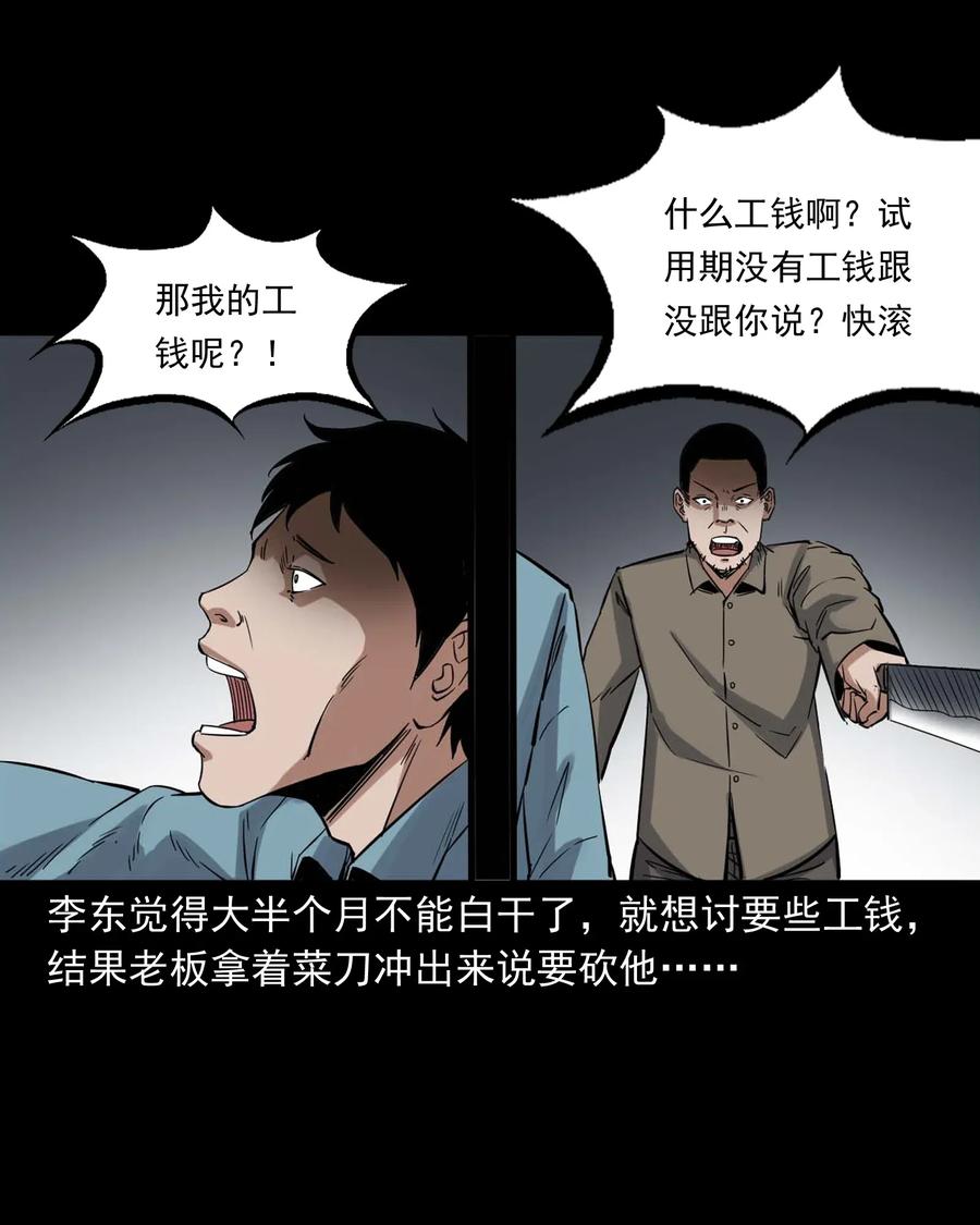 三老爷惊奇手札韩漫全集-414 还我骨灰盒无删减无遮挡章节图片 