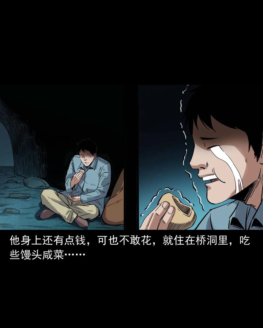 三老爷惊奇手札韩漫全集-414 还我骨灰盒无删减无遮挡章节图片 