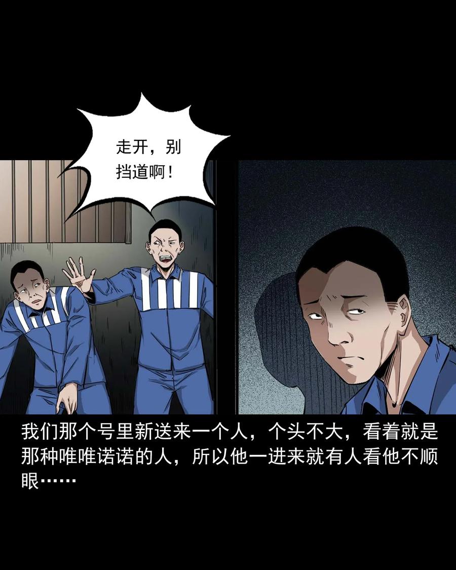 三老爷惊奇手札韩漫全集-414 还我骨灰盒无删减无遮挡章节图片 
