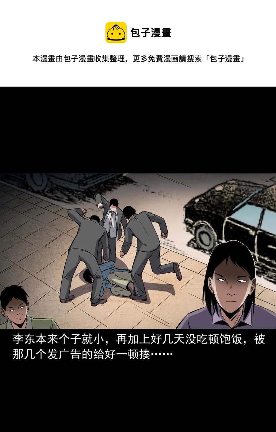 三老爷惊奇手札韩漫全集-414 还我骨灰盒无删减无遮挡章节图片 
