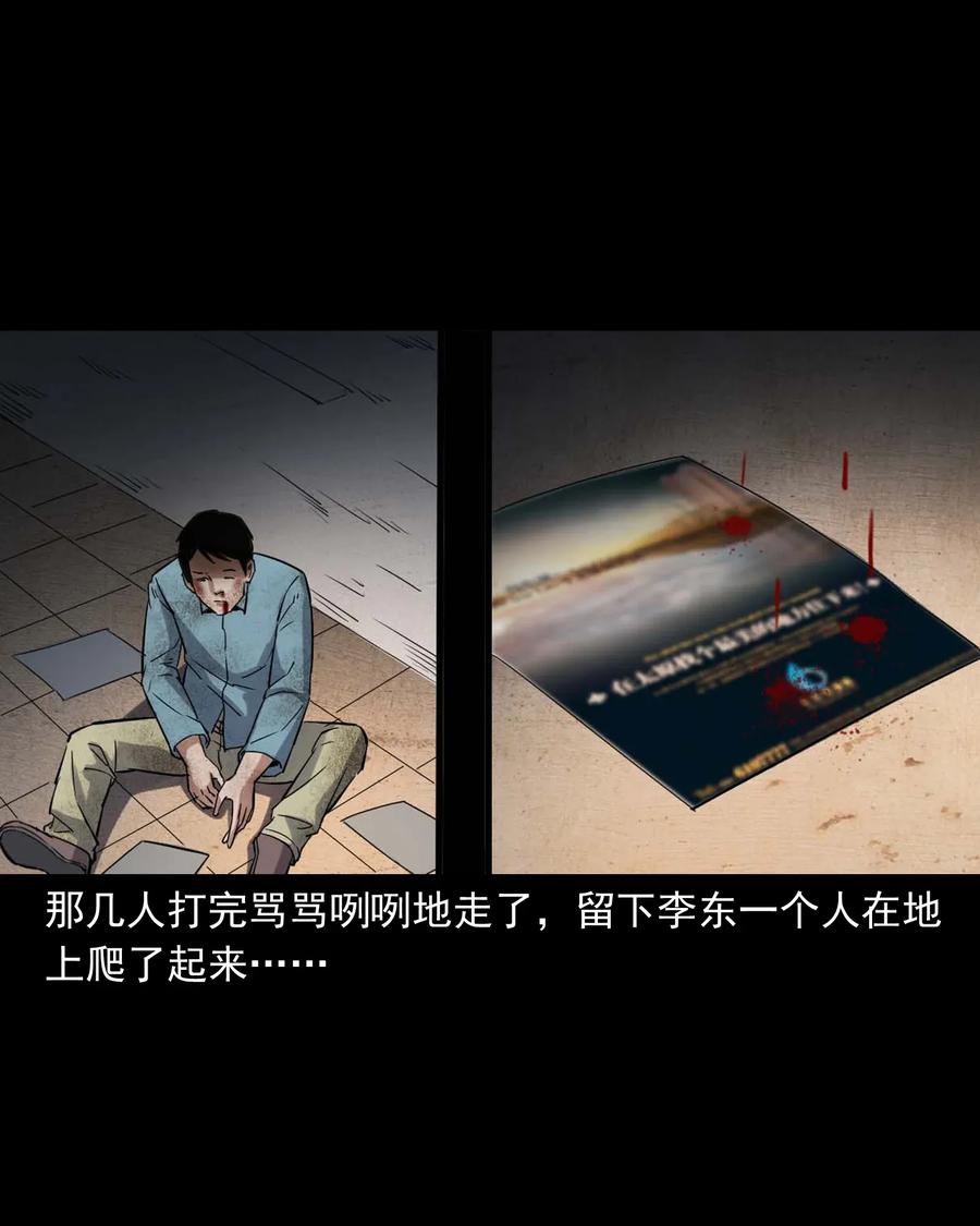 三老爷惊奇手札韩漫全集-414 还我骨灰盒无删减无遮挡章节图片 