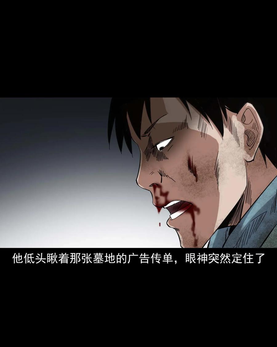 三老爷惊奇手札韩漫全集-414 还我骨灰盒无删减无遮挡章节图片 