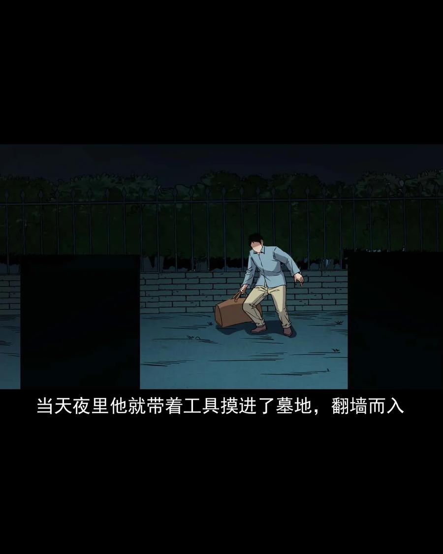 三老爷惊奇手札韩漫全集-414 还我骨灰盒无删减无遮挡章节图片 