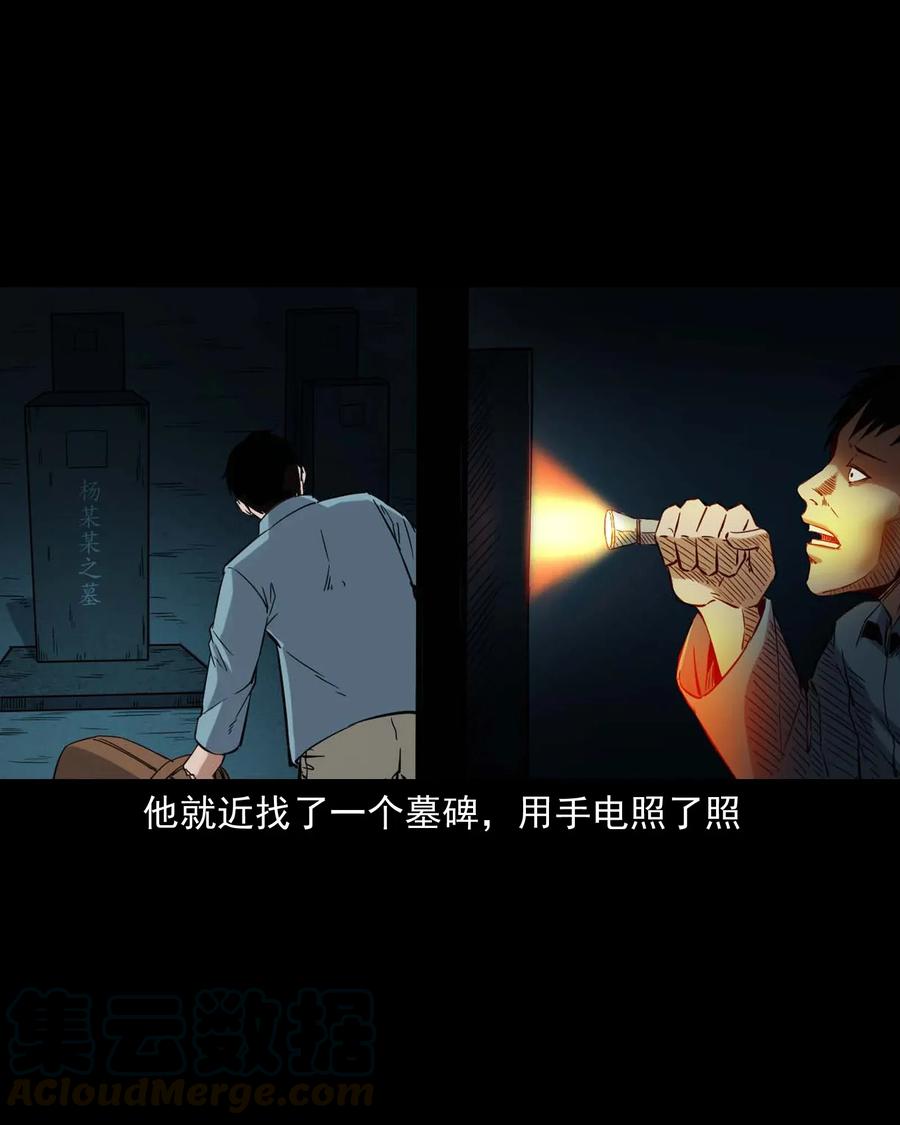 三老爷惊奇手札韩漫全集-414 还我骨灰盒无删减无遮挡章节图片 