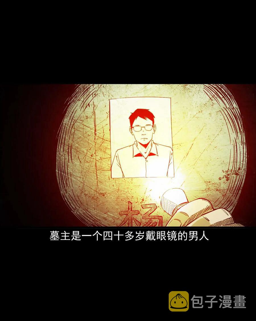 三老爷惊奇手札韩漫全集-414 还我骨灰盒无删减无遮挡章节图片 