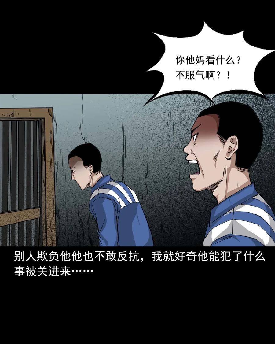 三老爷惊奇手札韩漫全集-414 还我骨灰盒无删减无遮挡章节图片 