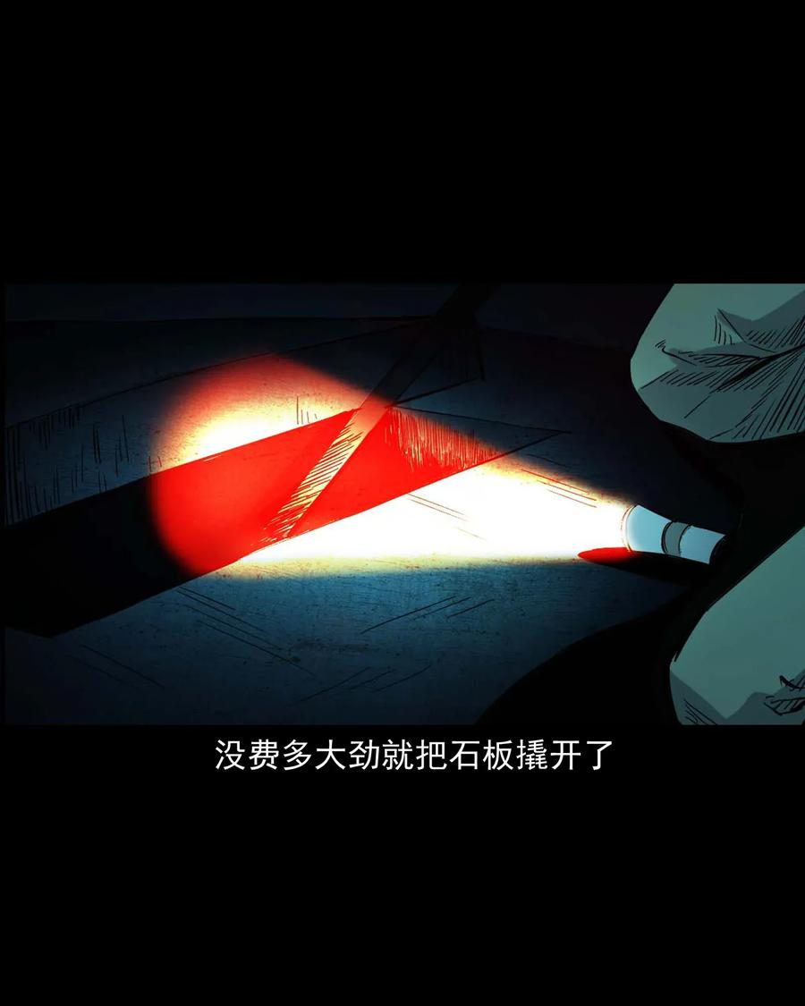 三老爷惊奇手札韩漫全集-414 还我骨灰盒无删减无遮挡章节图片 