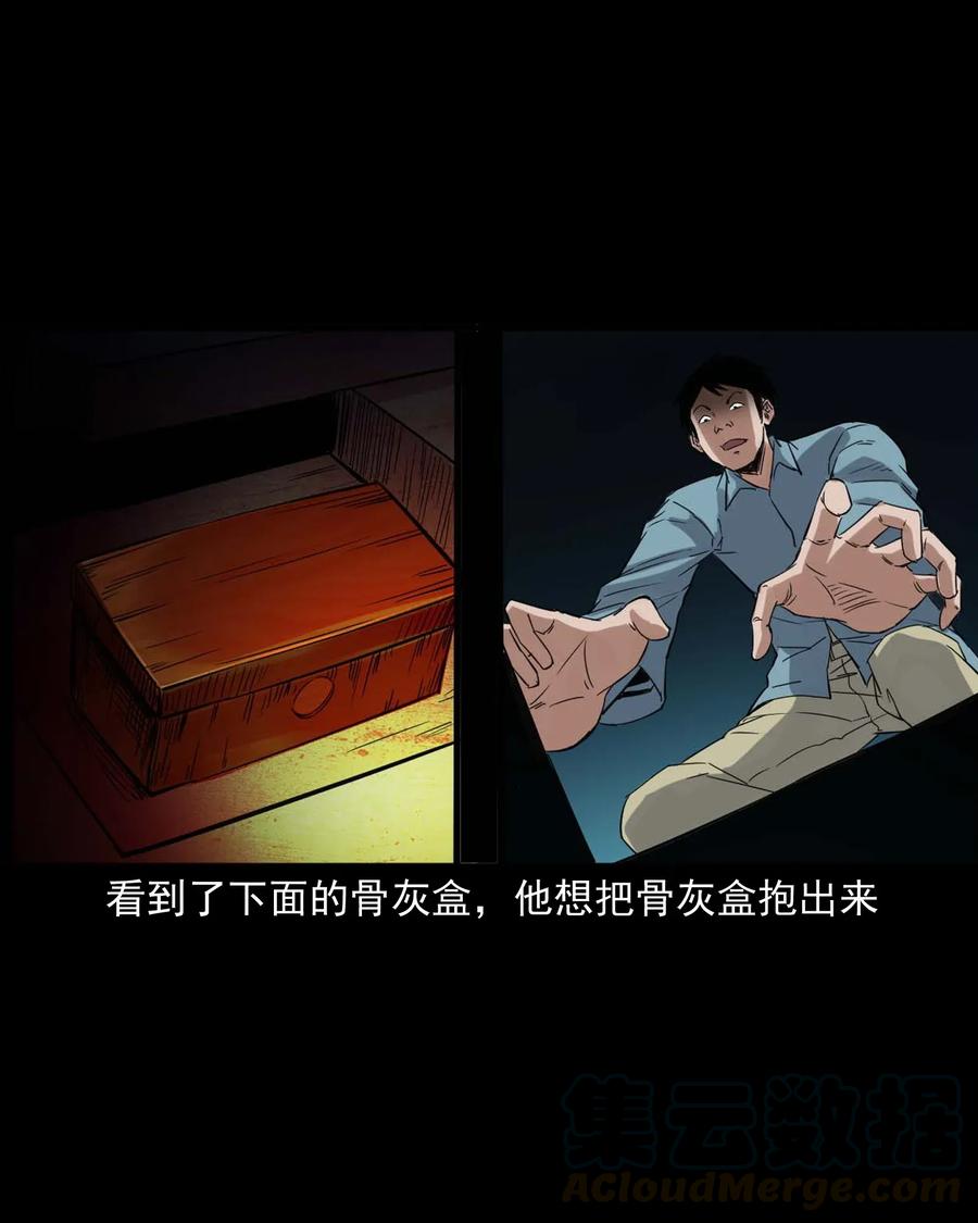 三老爷惊奇手札韩漫全集-414 还我骨灰盒无删减无遮挡章节图片 