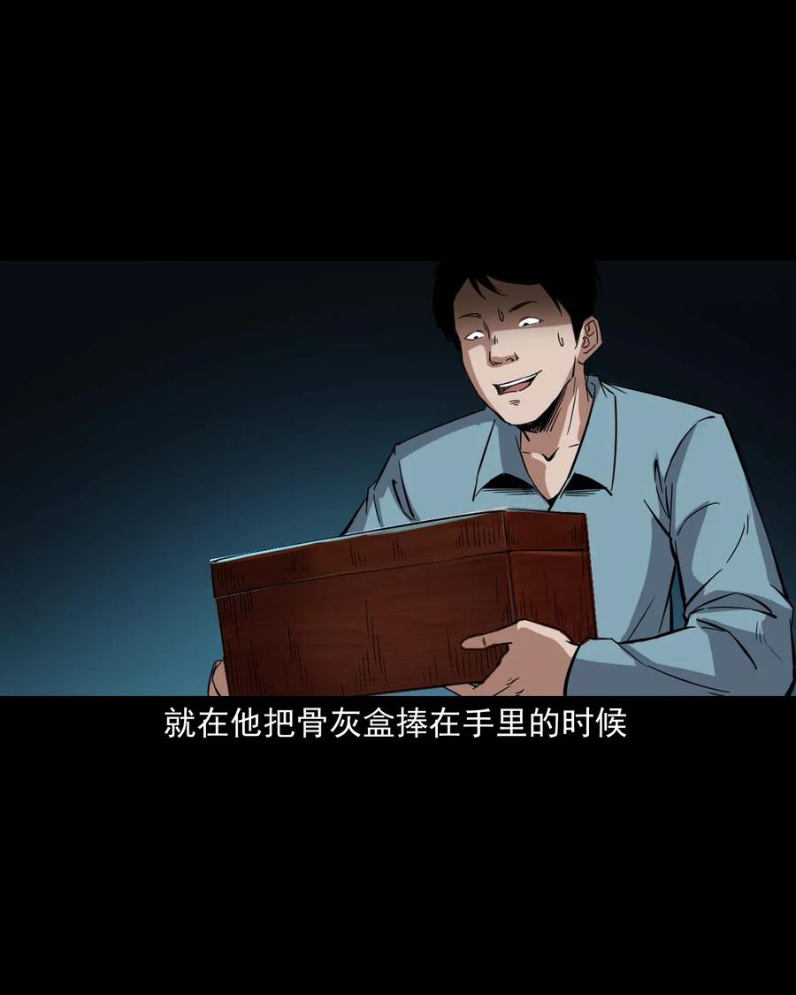 三老爷惊奇手札韩漫全集-414 还我骨灰盒无删减无遮挡章节图片 