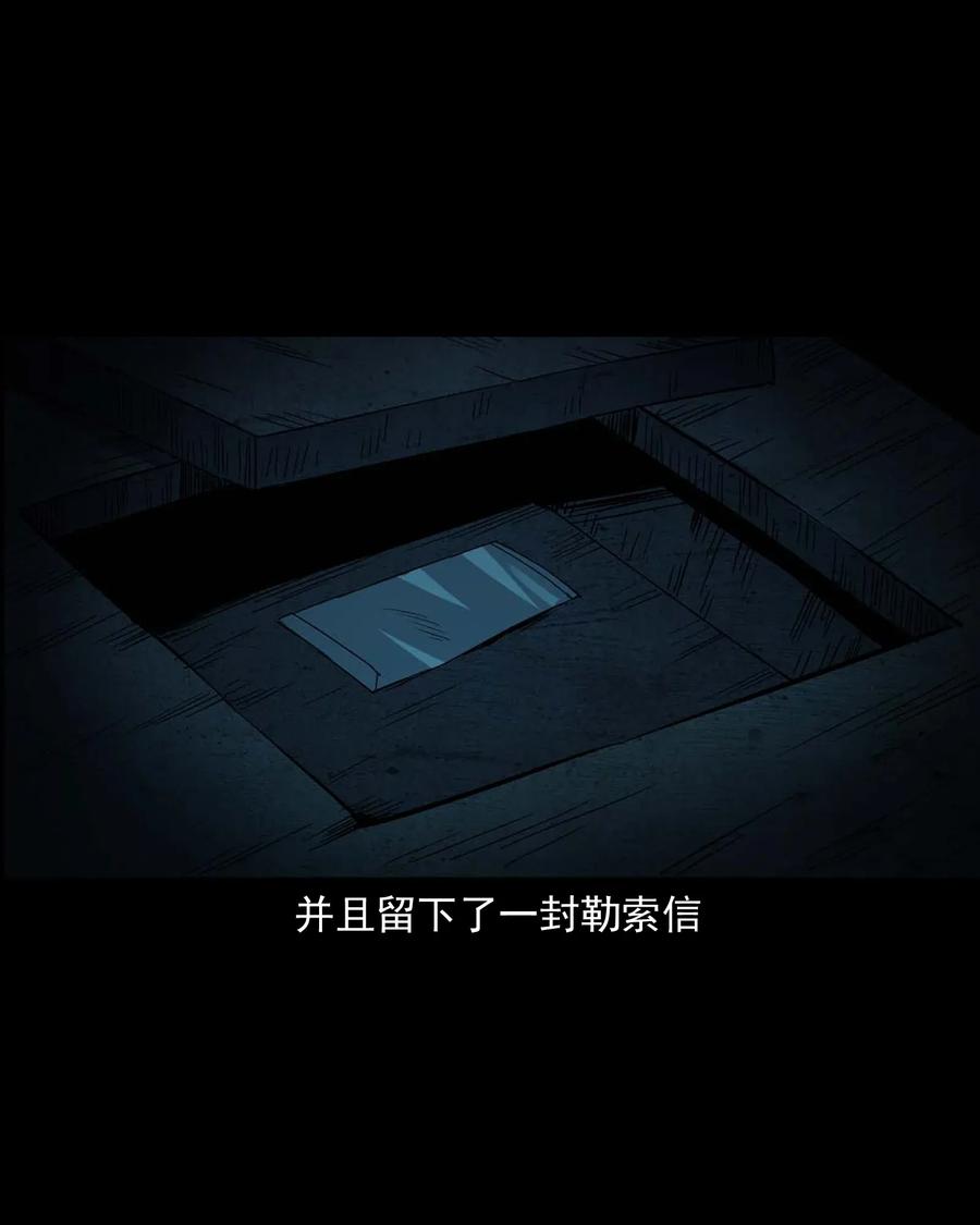 三老爷惊奇手札韩漫全集-414 还我骨灰盒无删减无遮挡章节图片 
