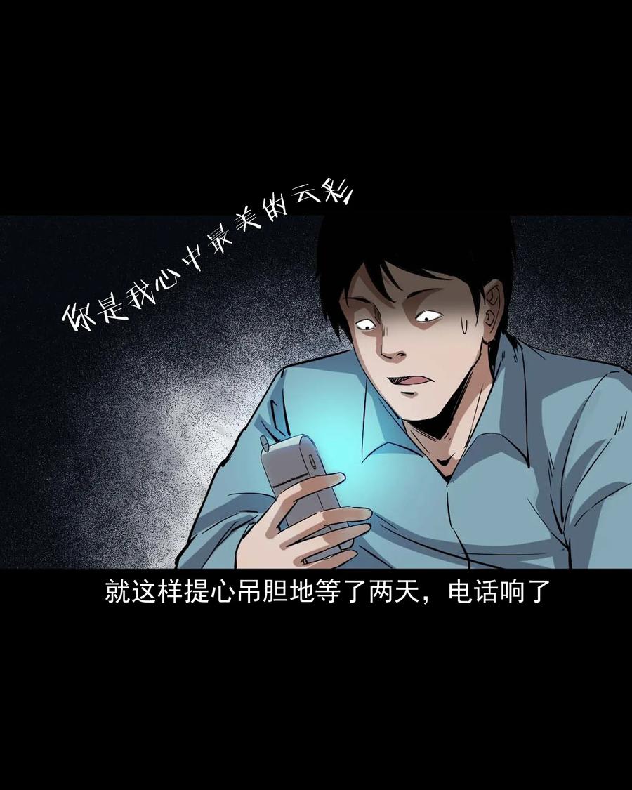 三老爷惊奇手札韩漫全集-414 还我骨灰盒无删减无遮挡章节图片 