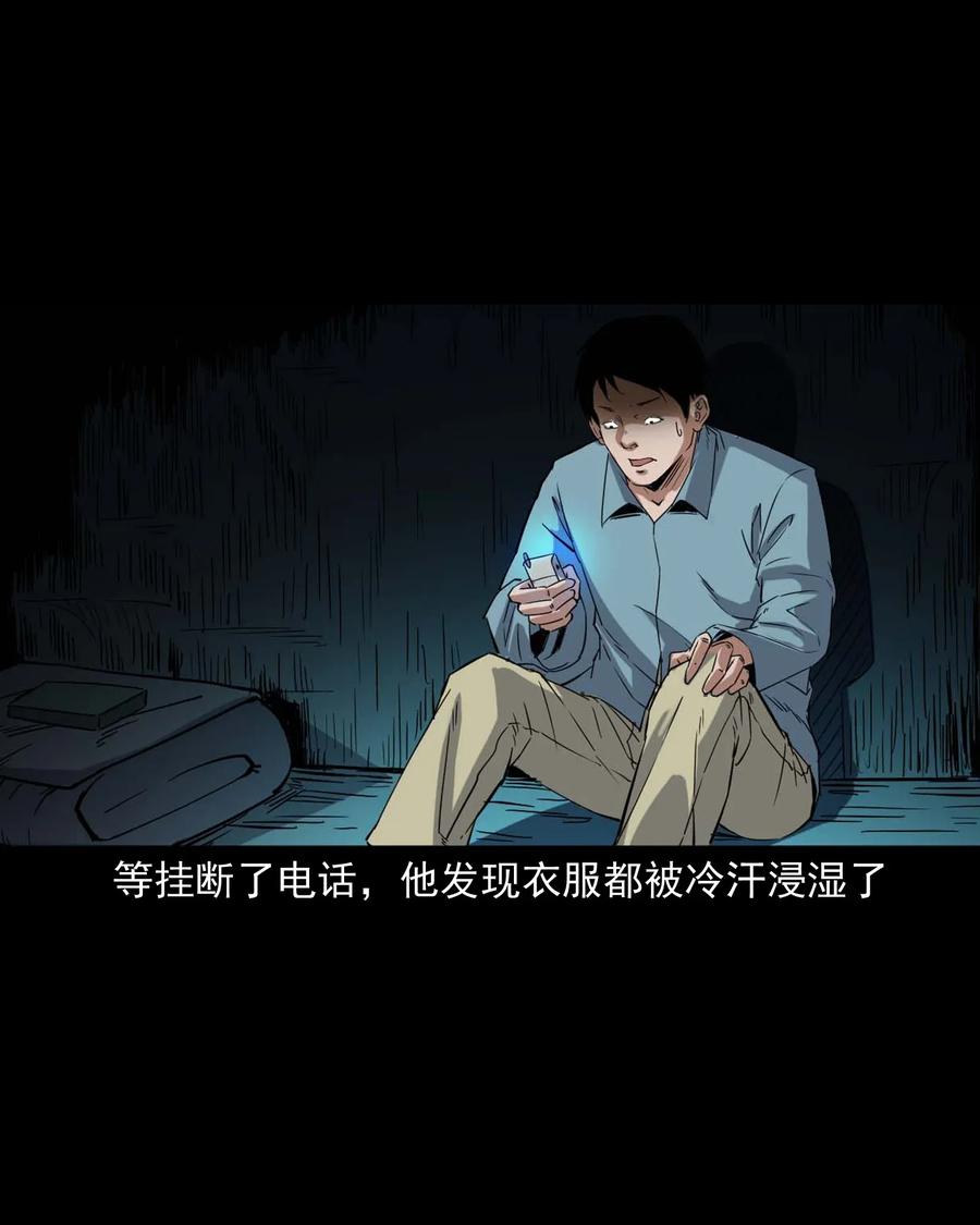三老爷惊奇手札韩漫全集-414 还我骨灰盒无删减无遮挡章节图片 