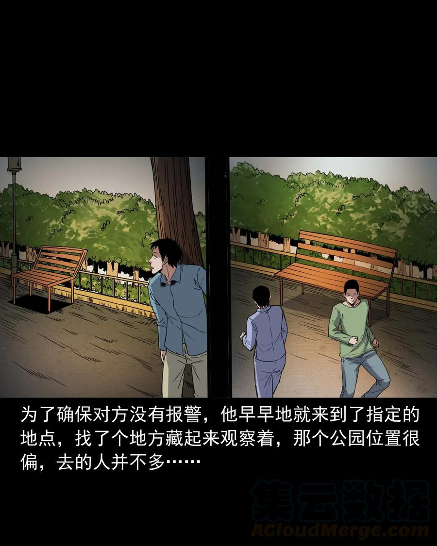 三老爷惊奇手札韩漫全集-414 还我骨灰盒无删减无遮挡章节图片 