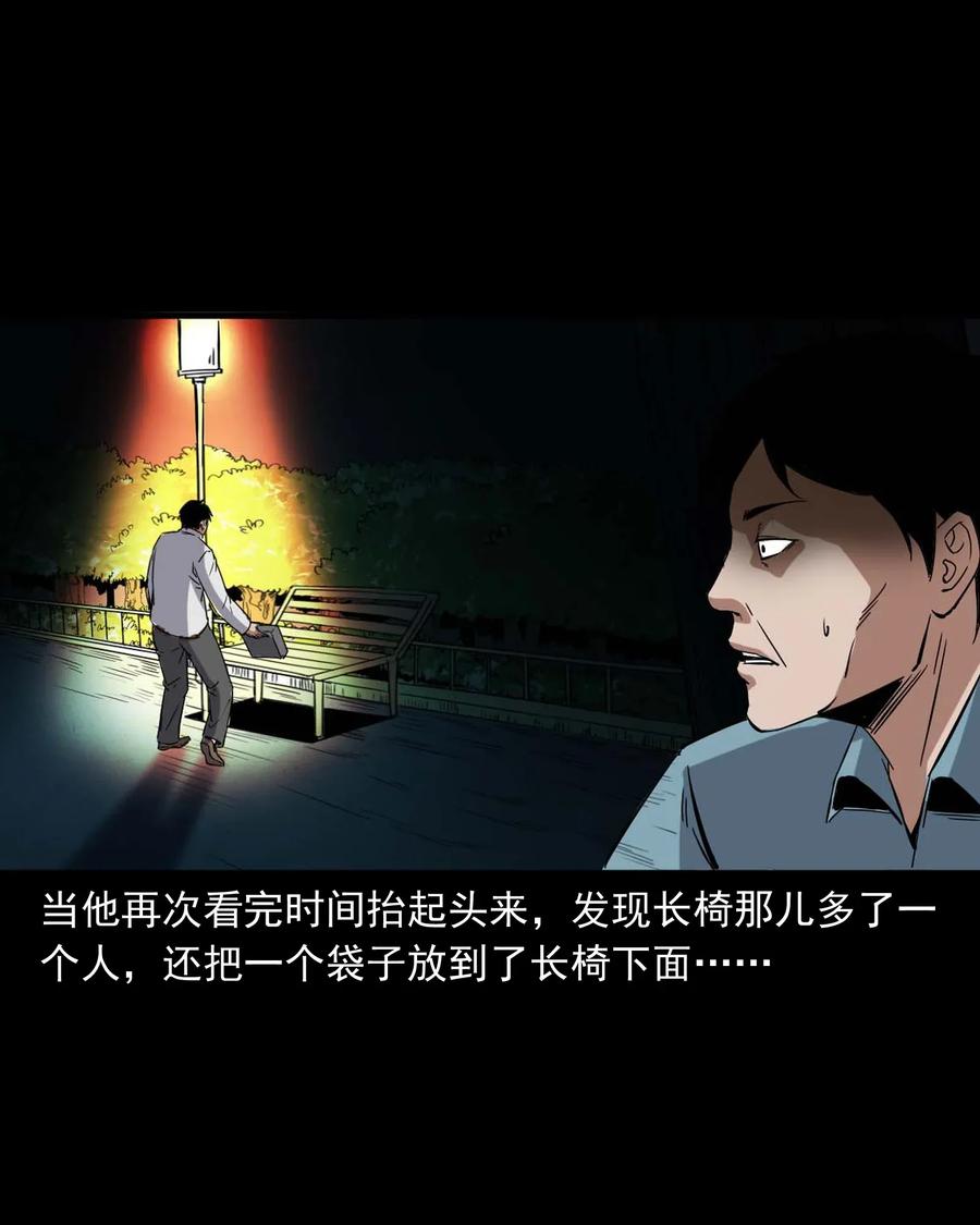 三老爷惊奇手札韩漫全集-414 还我骨灰盒无删减无遮挡章节图片 