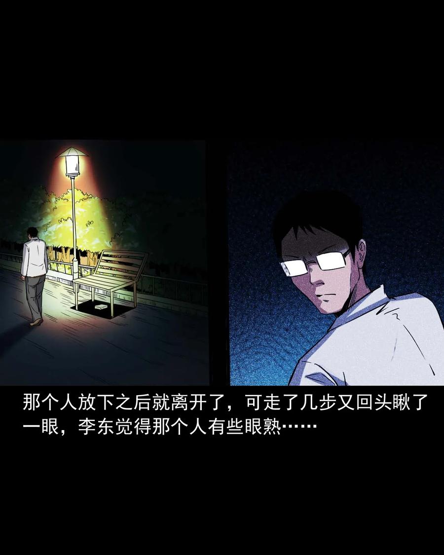 三老爷惊奇手札韩漫全集-414 还我骨灰盒无删减无遮挡章节图片 