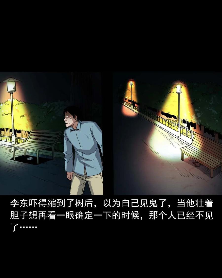 三老爷惊奇手札韩漫全集-414 还我骨灰盒无删减无遮挡章节图片 