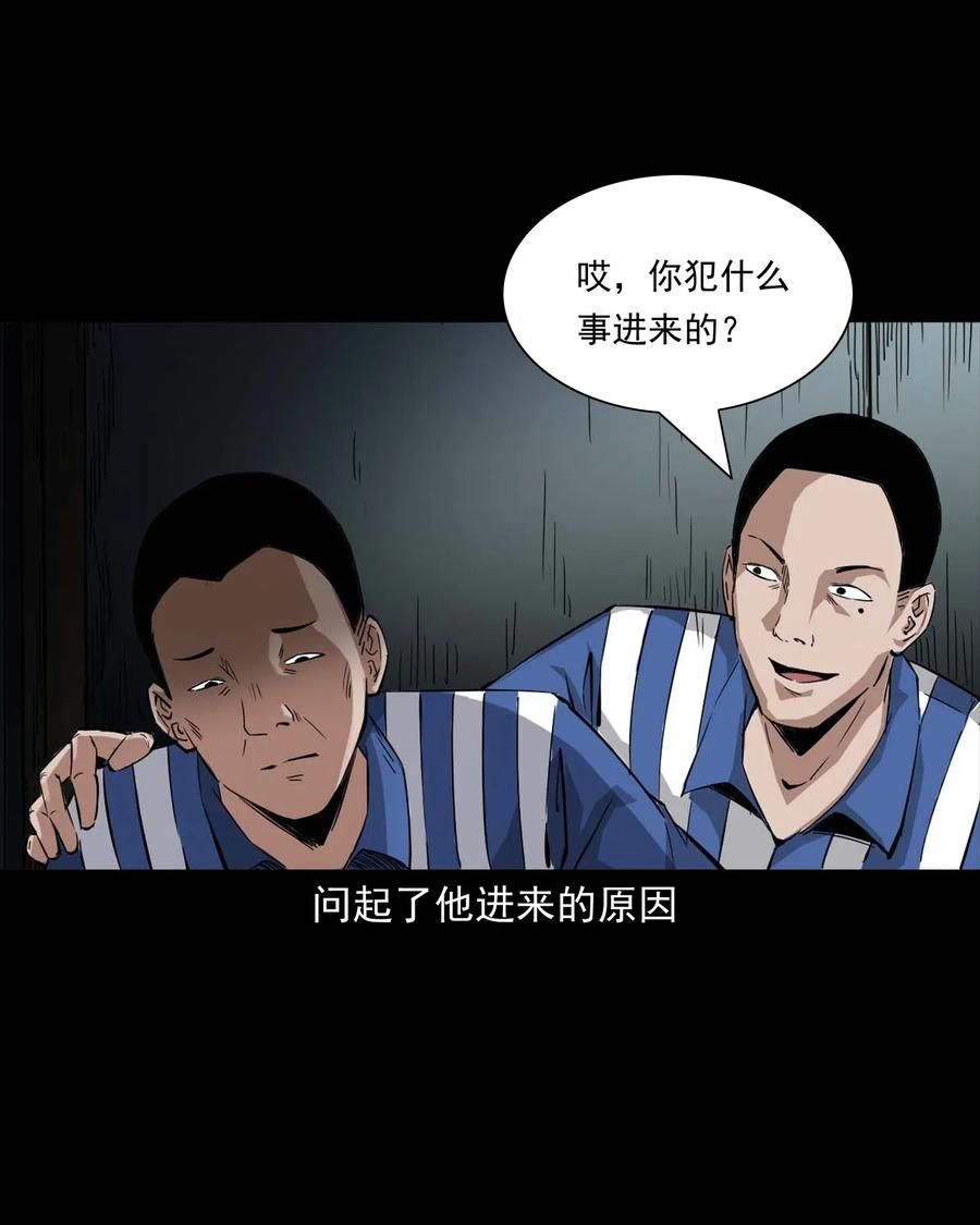 三老爷惊奇手札韩漫全集-414 还我骨灰盒无删减无遮挡章节图片 
