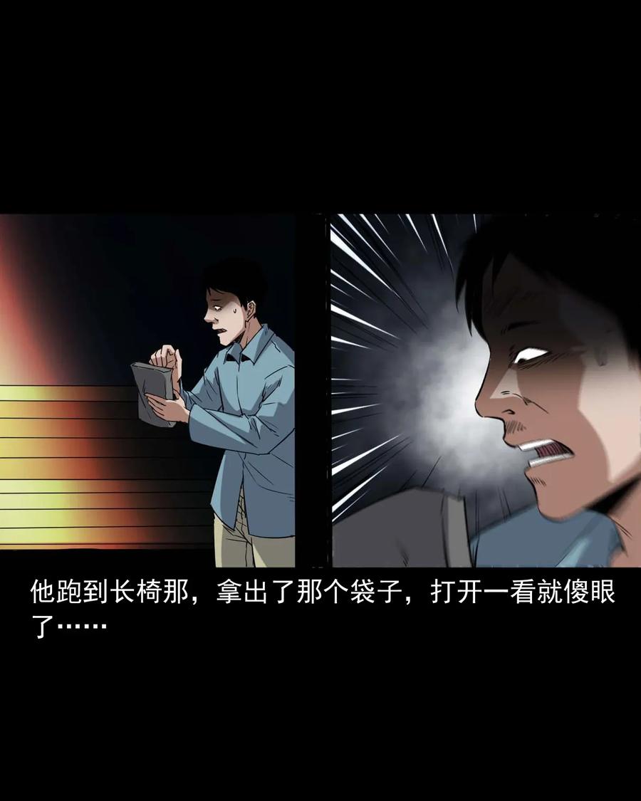 三老爷惊奇手札韩漫全集-414 还我骨灰盒无删减无遮挡章节图片 