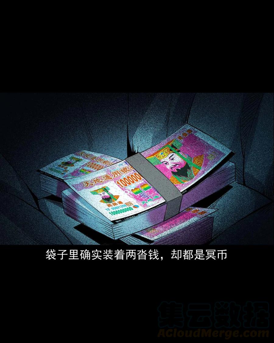 三老爷惊奇手札韩漫全集-414 还我骨灰盒无删减无遮挡章节图片 