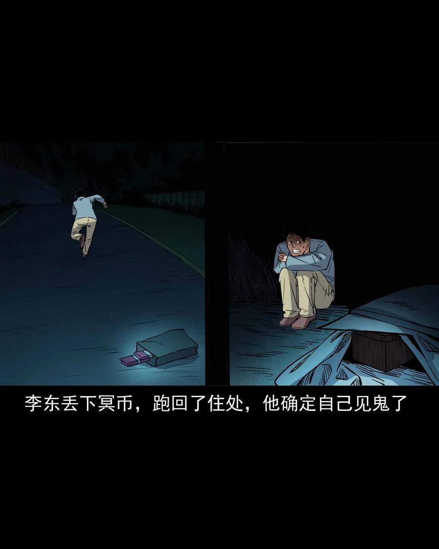 三老爷惊奇手札韩漫全集-414 还我骨灰盒无删减无遮挡章节图片 