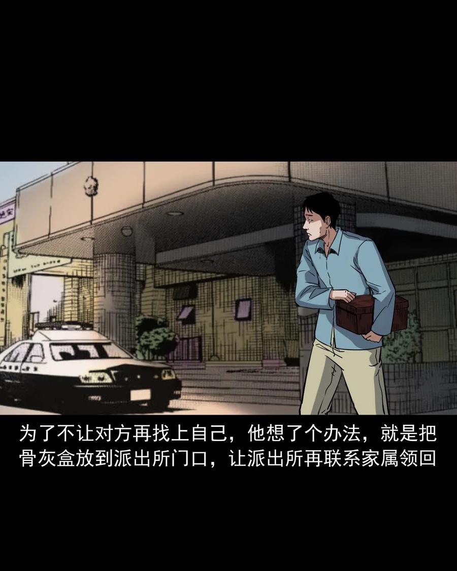 三老爷惊奇手札韩漫全集-414 还我骨灰盒无删减无遮挡章节图片 