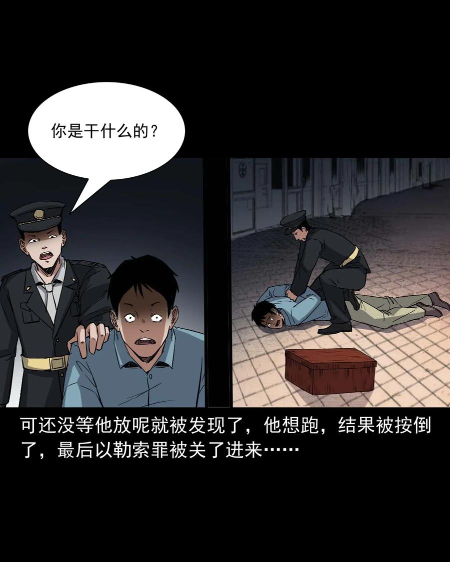 三老爷惊奇手札韩漫全集-414 还我骨灰盒无删减无遮挡章节图片 