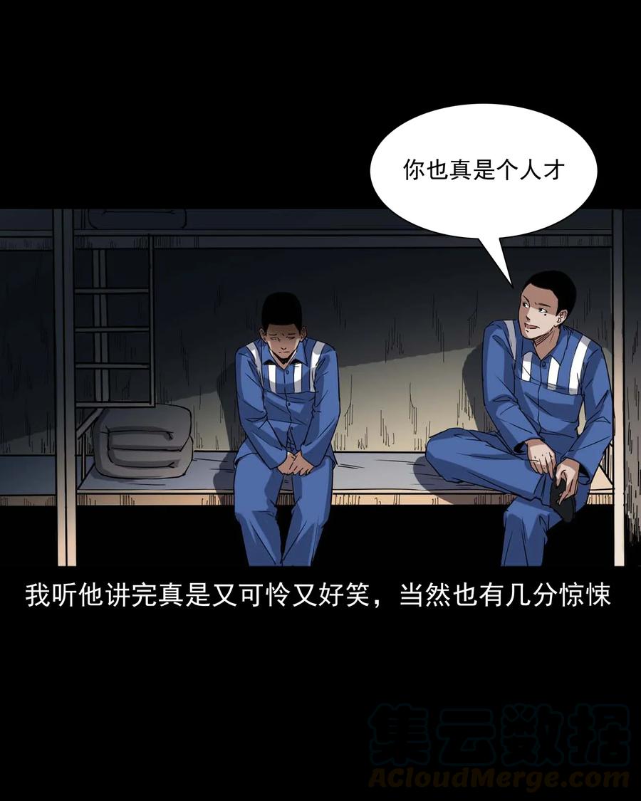 三老爷惊奇手札韩漫全集-414 还我骨灰盒无删减无遮挡章节图片 