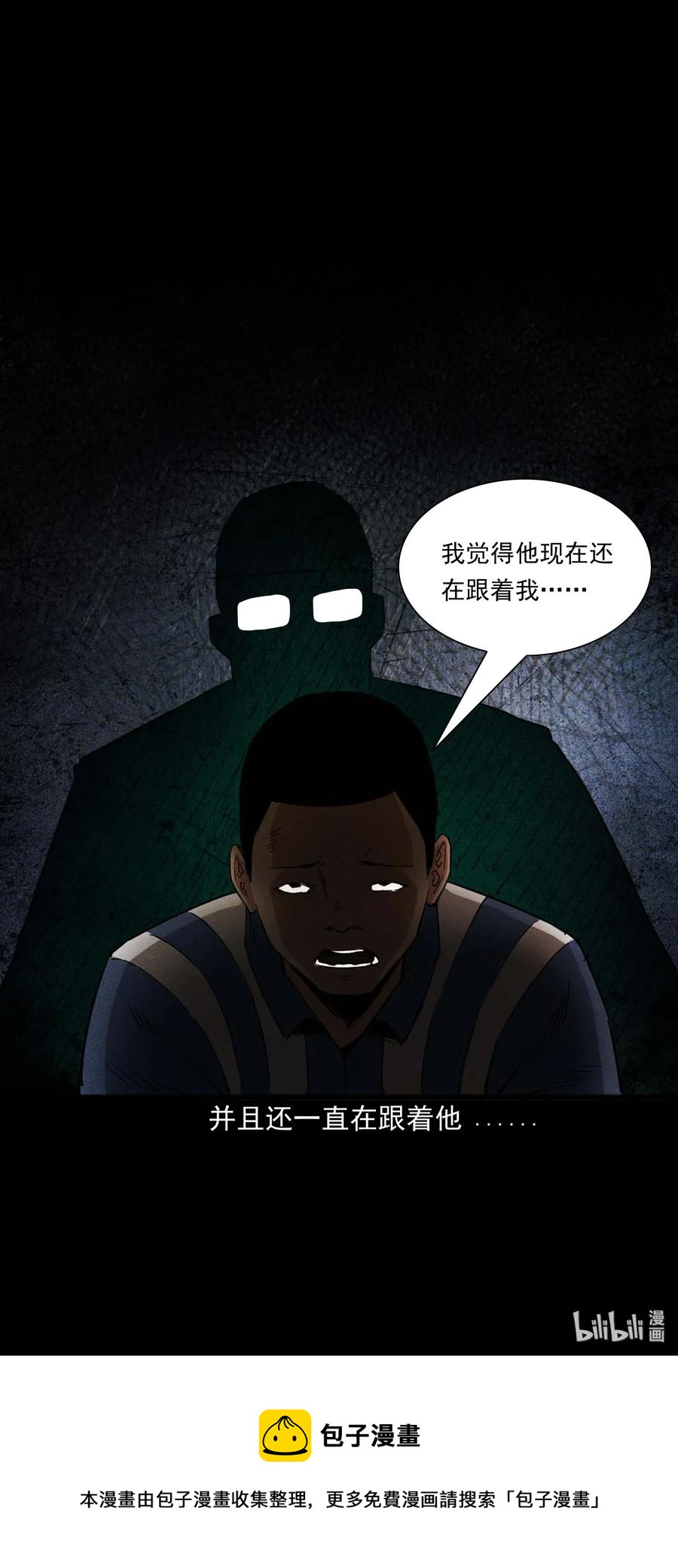 三老爷惊奇手札韩漫全集-414 还我骨灰盒无删减无遮挡章节图片 