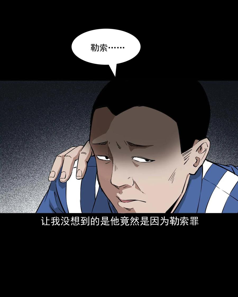 三老爷惊奇手札韩漫全集-414 还我骨灰盒无删减无遮挡章节图片 