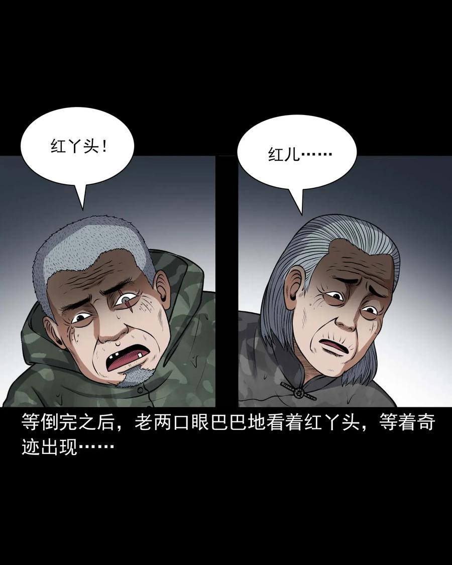 三老爷惊奇手札韩漫全集-415 老烟鬼46无删减无遮挡章节图片 