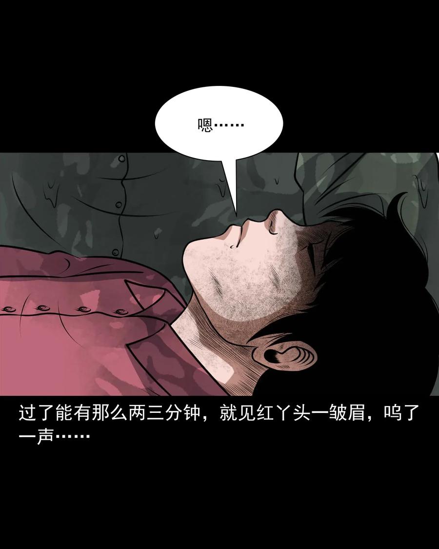 三老爷惊奇手札韩漫全集-415 老烟鬼46无删减无遮挡章节图片 