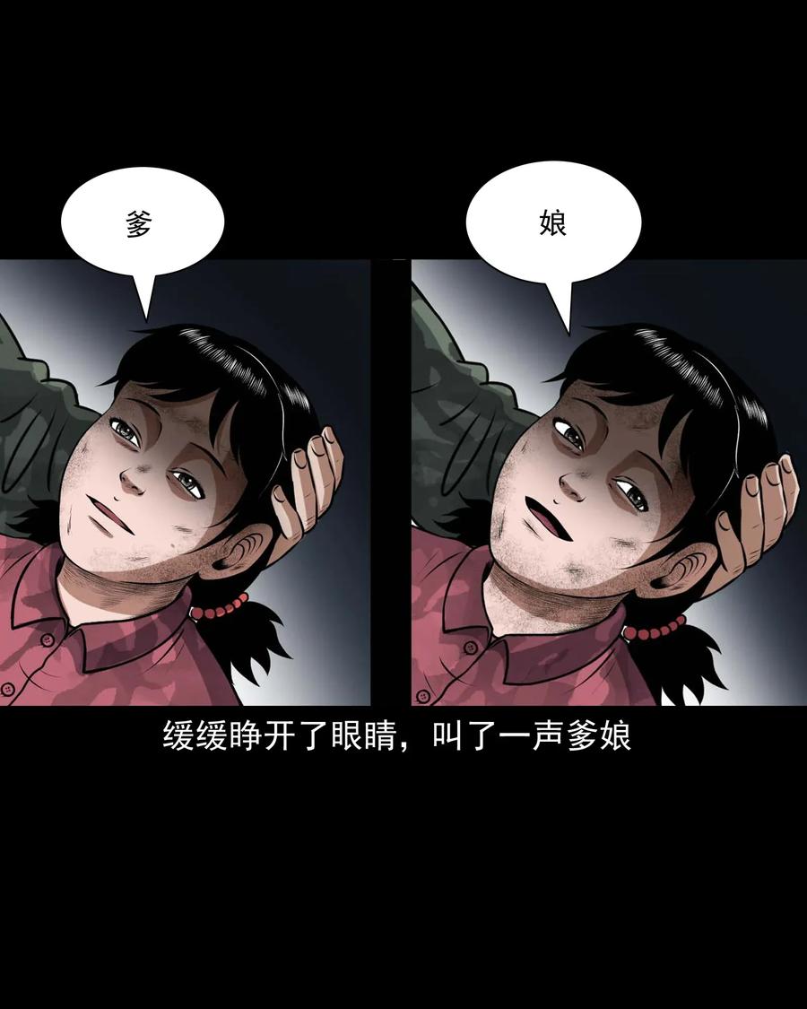 三老爷惊奇手札韩漫全集-415 老烟鬼46无删减无遮挡章节图片 