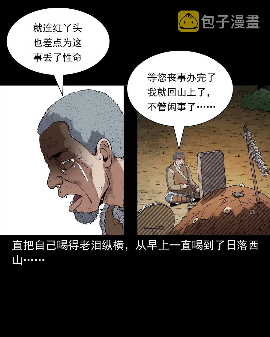 三老爷惊奇手札韩漫全集-415 老烟鬼46无删减无遮挡章节图片 