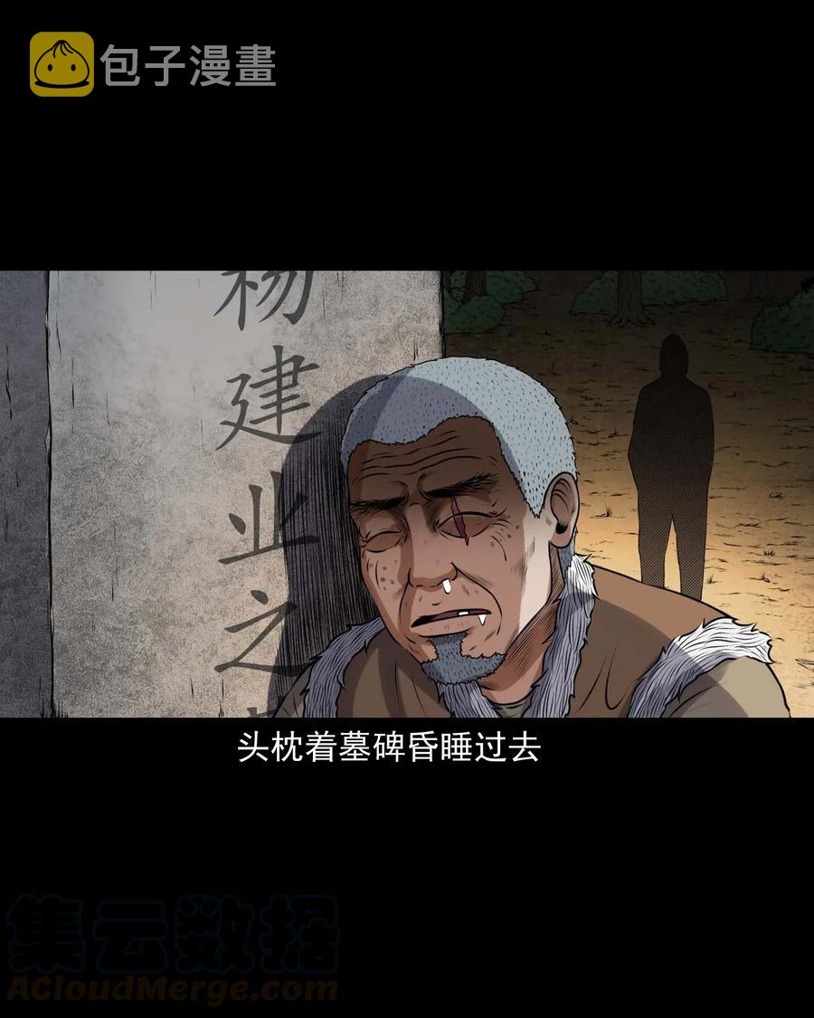 三老爷惊奇手札韩漫全集-415 老烟鬼46无删减无遮挡章节图片 