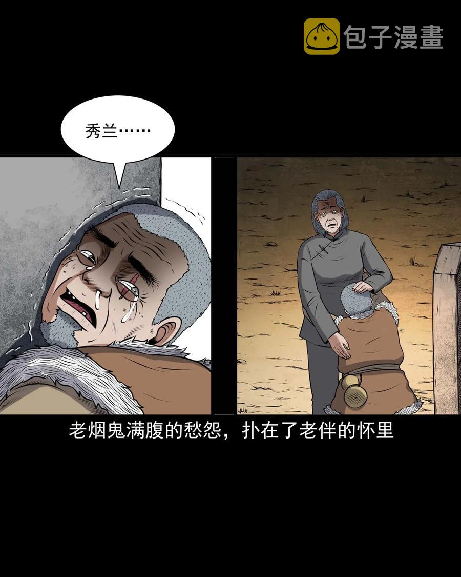 三老爷惊奇手札韩漫全集-415 老烟鬼46无删减无遮挡章节图片 